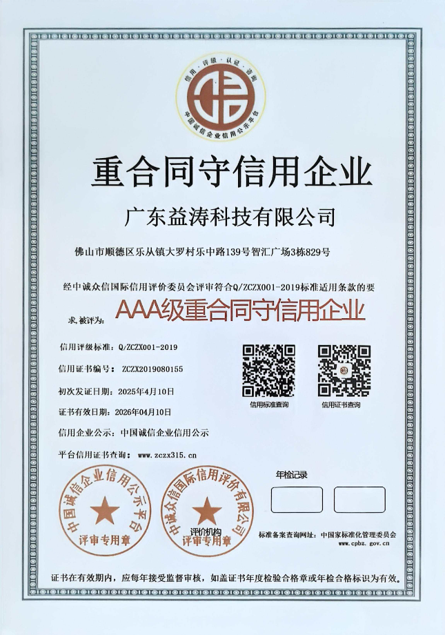 新龙荣誉证书
